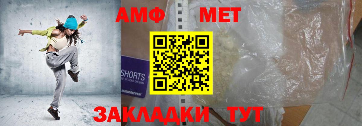 Кузнецк  АМФЕТАМИН  Вход с VPN  Amphetamine Premium  АМФЕТАМИН 