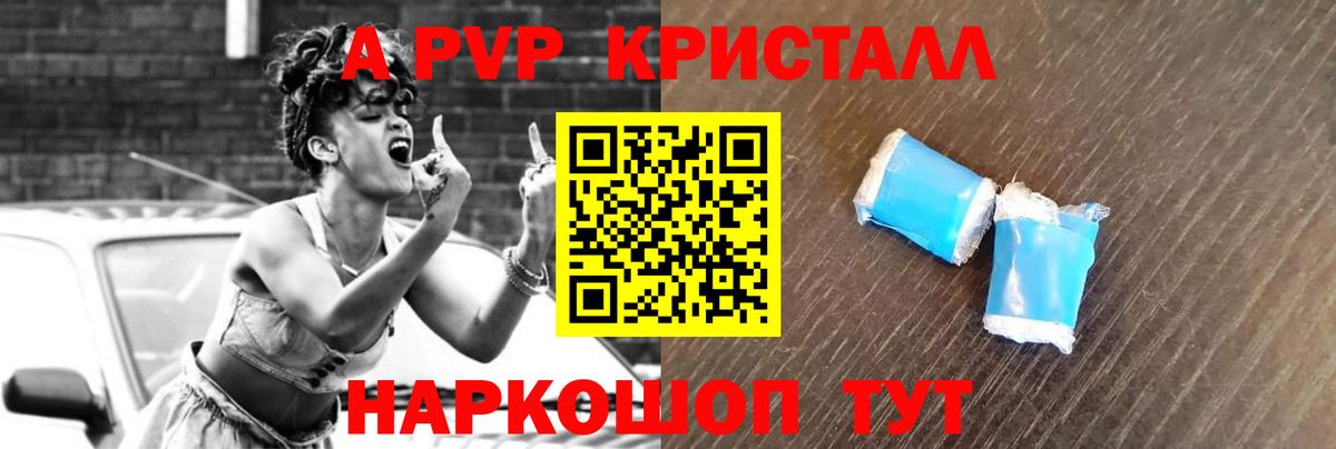 Alpha-PVP VHQ  A-PVP  APVP VHQ  закладки  Кузнецк  Вход с VPN  Alfa_PVP СК КРИС 