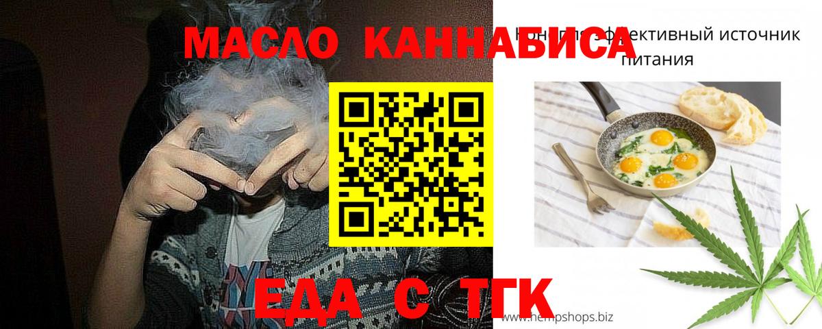 Кузнецк  Cannafood конопля  Вход с VPN 