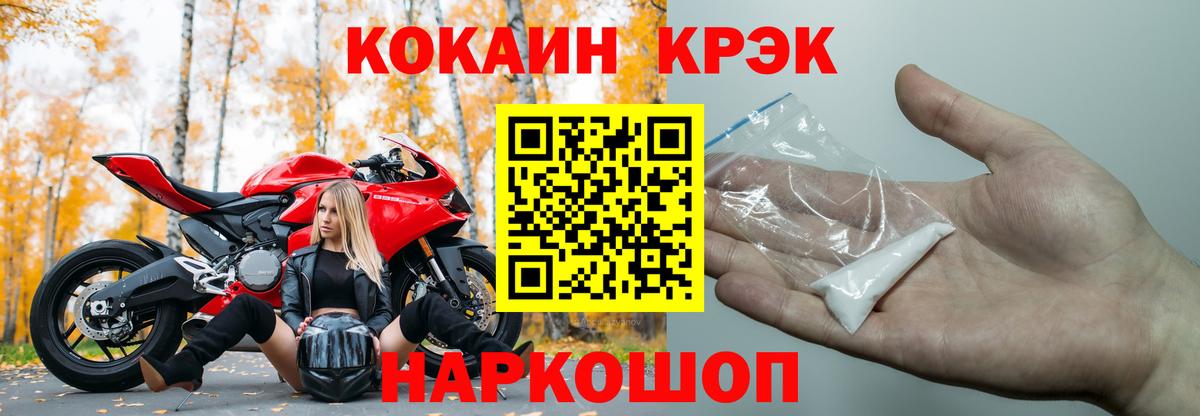 КОКАИН Колумбийский  COCAIN Columbia  Вход с VPN  Кузнецк 