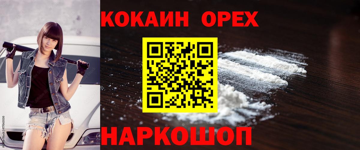 Cocaine Fish Scale Кузнецк