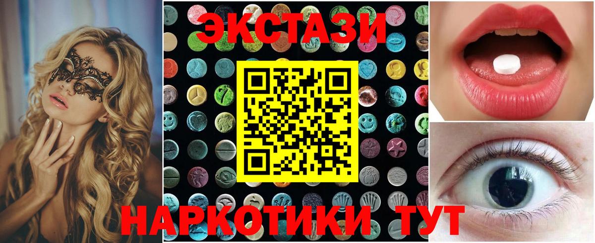 Ecstasy ешки Кузнецк