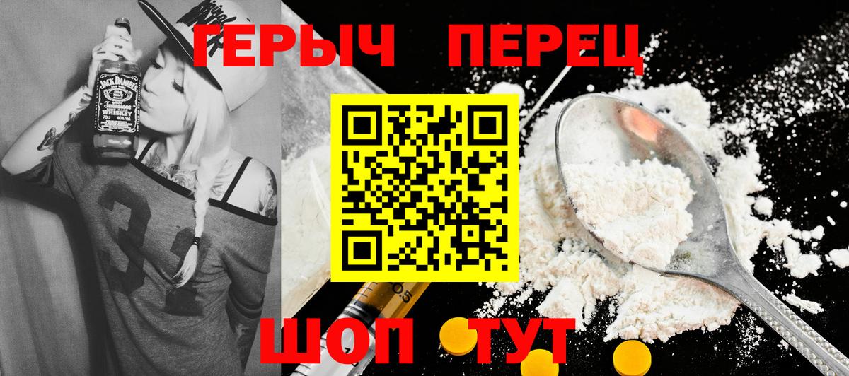Кузнецк  ГЕРОИН Heroin  ГЕРОИН  Вход с VPN 