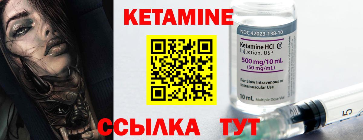 Кетамин VHQ  Вход с VPN  Кузнецк 