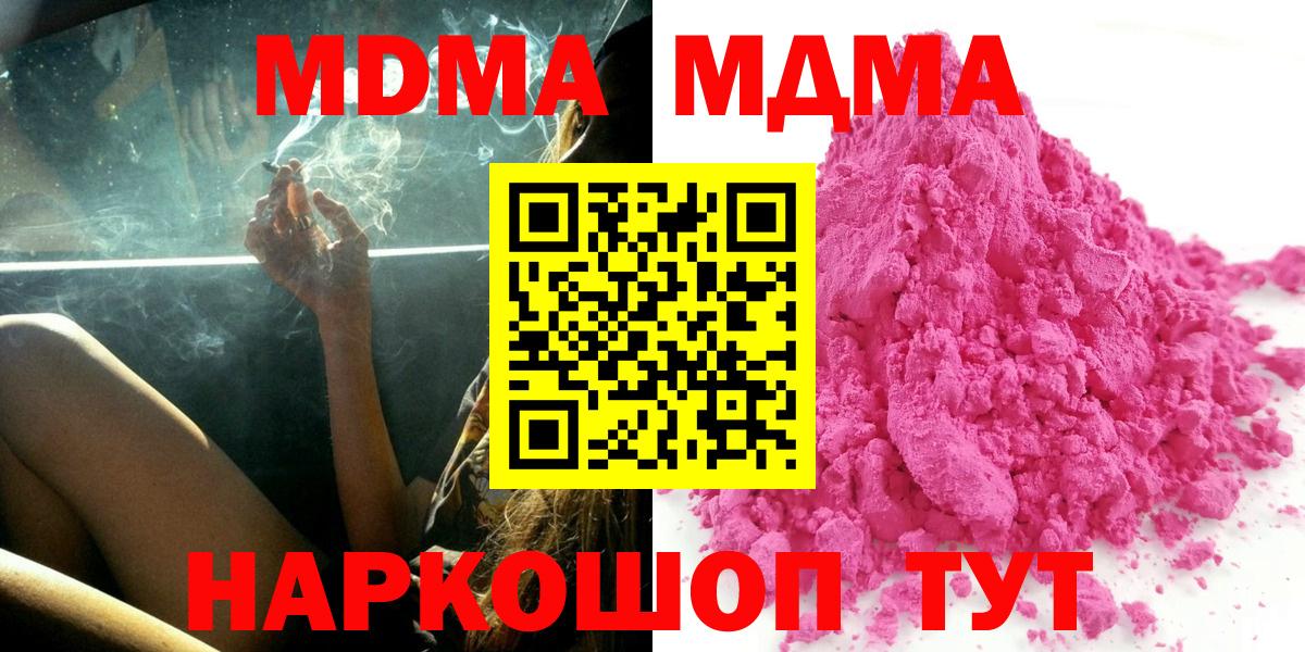 МДМА crystal Кузнецк