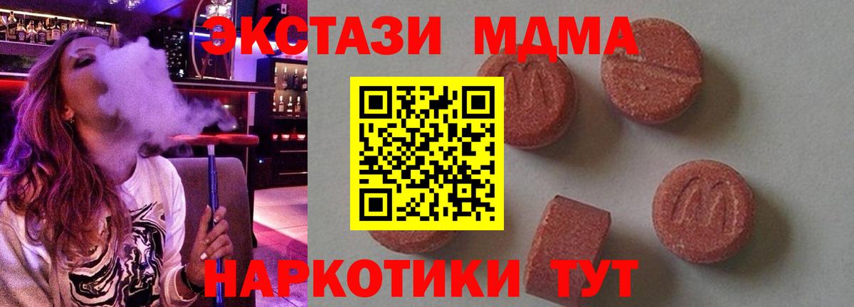 Кузнецк  MDMA Molly  МДМА crystal  Вход с VPN 