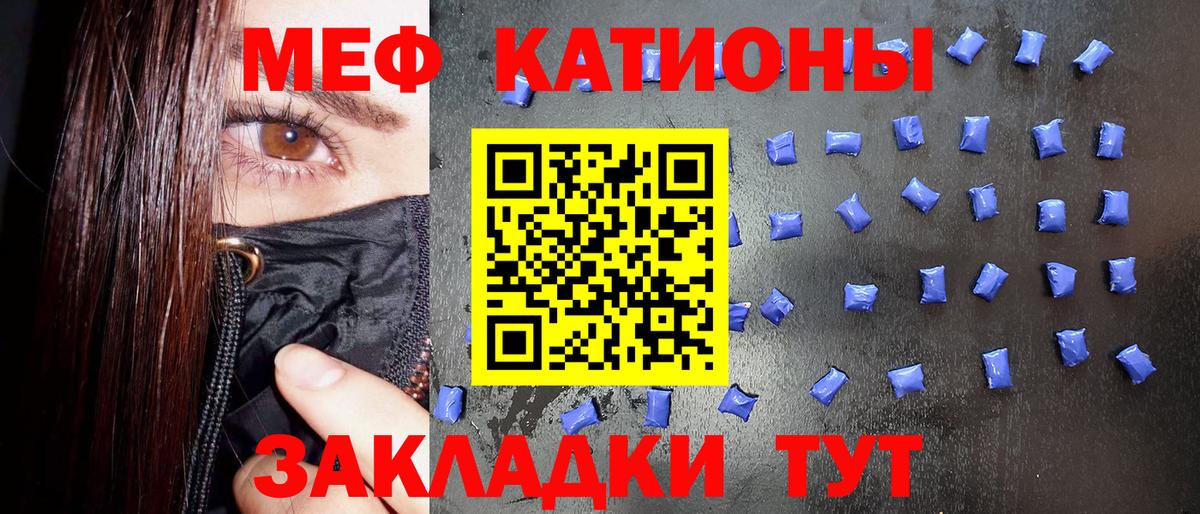 МЕФ кристаллы  Меф  Кузнецк  Вход с VPN  МЯУ-МЯУ 