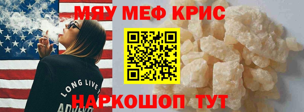 Мефедрон  Кузнецк
