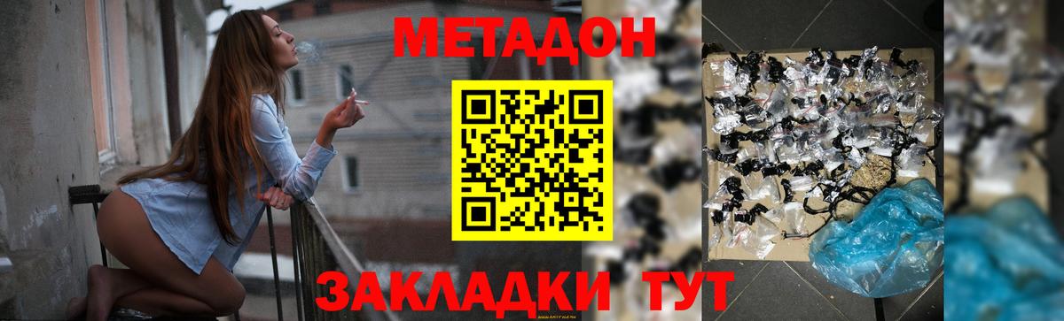 Кузнецк  Метадон мёд  Вход с VPN  Метадон белоснежный 