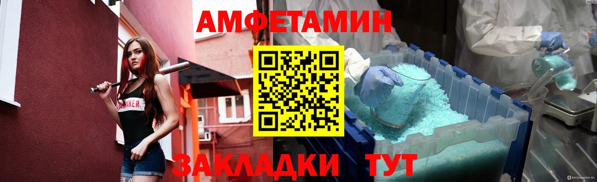 Кузнецк  Первитин  Вход с VPN  Первитин мет 