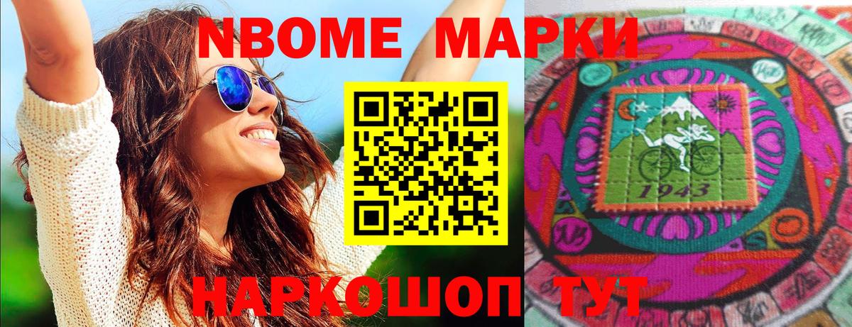Марки N-bome 1,8мг  Вход с VPN  Кузнецк  Марки N-bome 1,8мг 