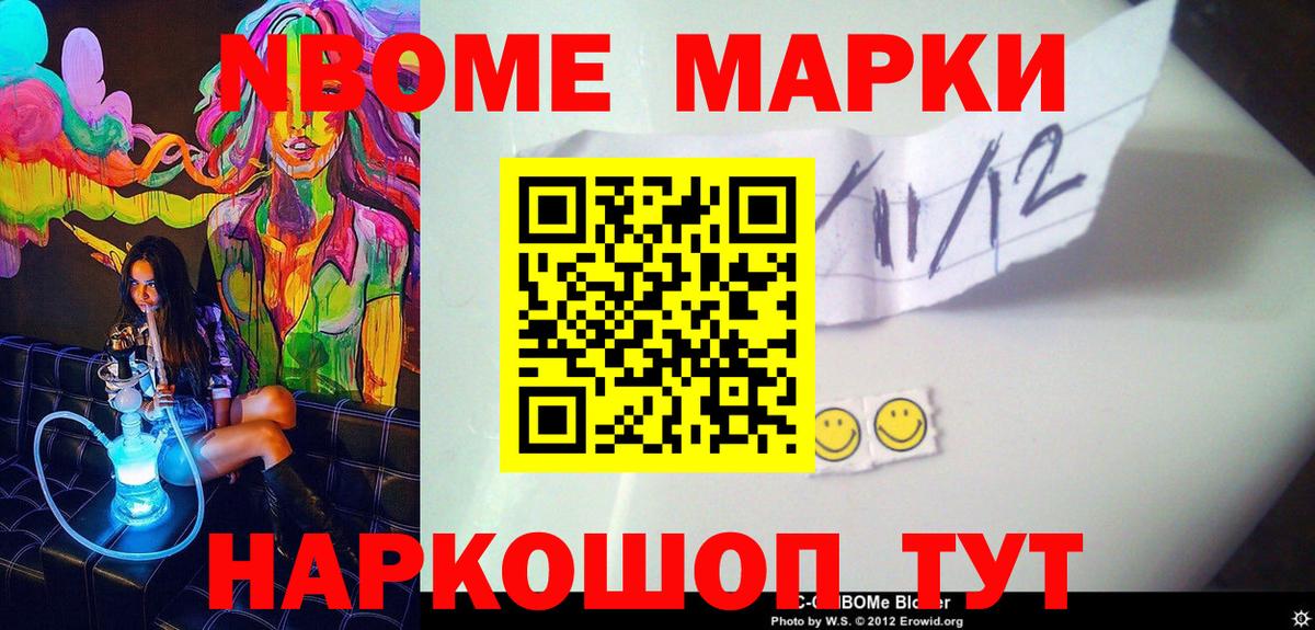 Наркотические марки 1,5мг Кузнецк