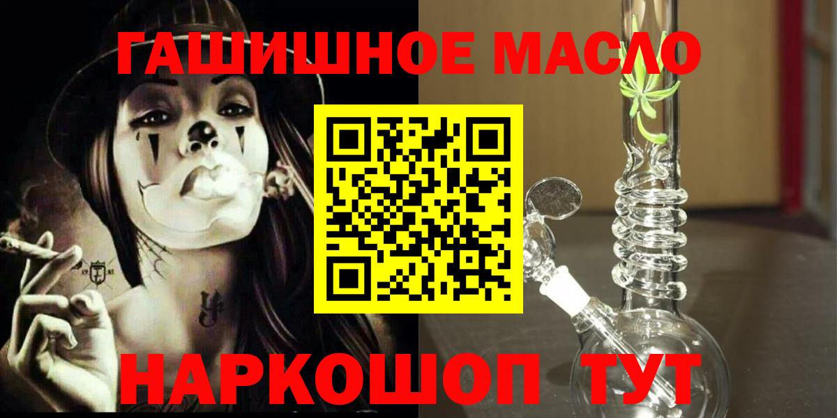 ТГК концентрат  купить наркотики цена  Дистиллят ТГК вейп  Кузнецк  Вход с VPN 